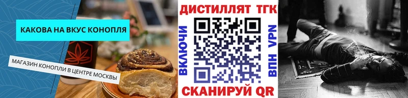 Печенье с ТГК марихуана  Купить где  Заволжск 