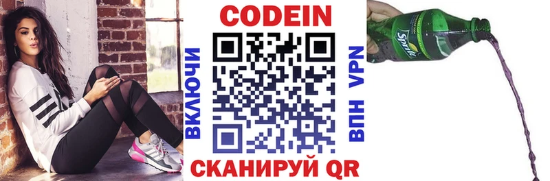 Купить где  Заволжск  Codein напиток Lean (лин) 