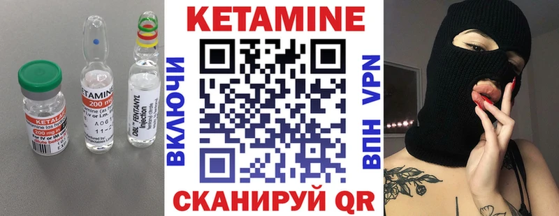 Купить где  Заволжск  Кетамин ketamine 