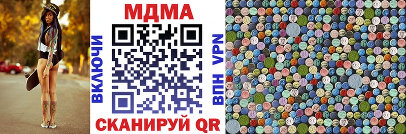 Купить где  Заволжск  MDMA crystal 