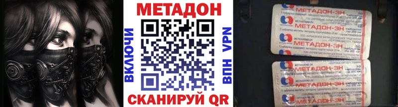 Купить закладки  Заволжск  Метадон белоснежный 