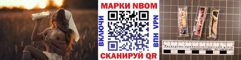 Марки N-bome 1,5мг  Купить закладки  Заволжск 